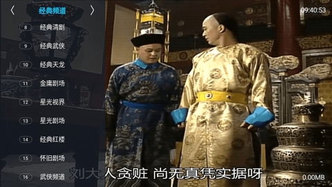 经典功夫TV电视版