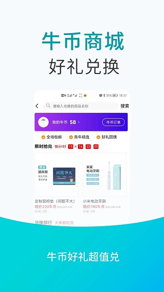 青牛医药平台v5.0.7截图1