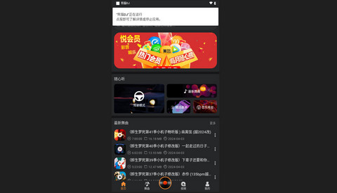 熊猫DJ官网版