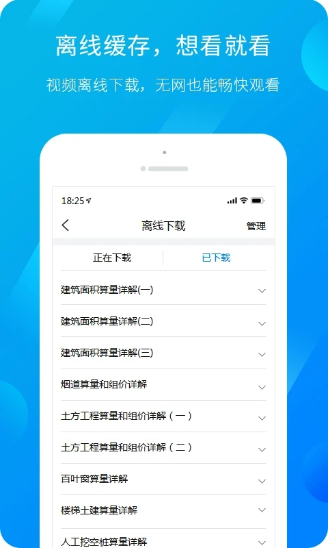 服务新干线app安卓手机版v4.4.3最新版本截图2