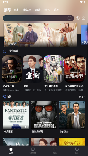 酒客影视官网版