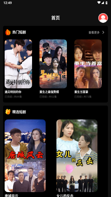 指尖小剧场官网版