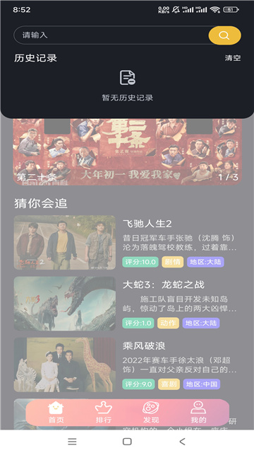 雨夜影视官网版
