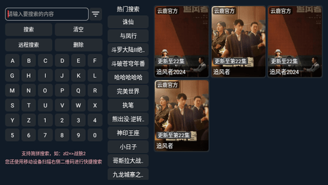 云鹿TV2024最新版