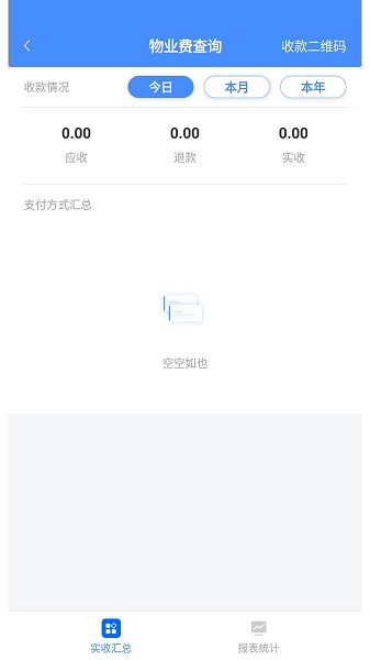 德物管app官方版v4.9.15截图1
