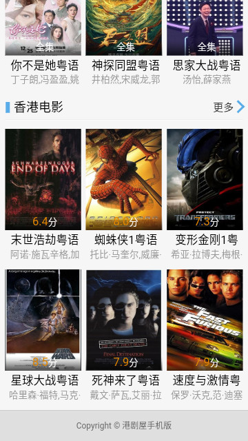 港剧屋免费版