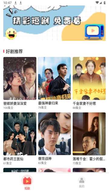好剧百分百官网版