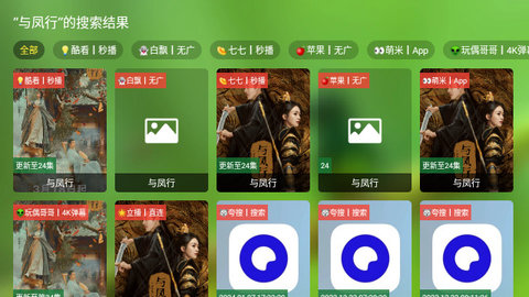 OK电视2024最新版