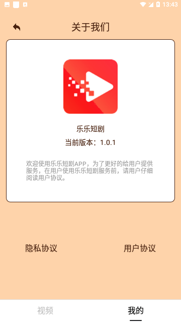 乐乐短剧2024手机版