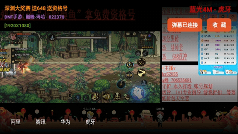 HuYa虎牙直播TV精简版