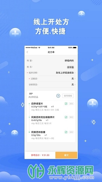 领医未来app安卓版v5.0.4 最新版截图2