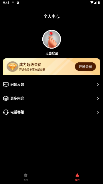 热播短剧大全官网版