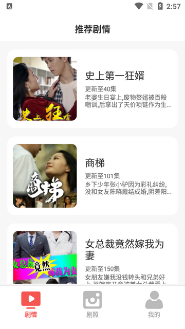 短剧来福2024手机版