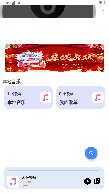 音悦享官网版