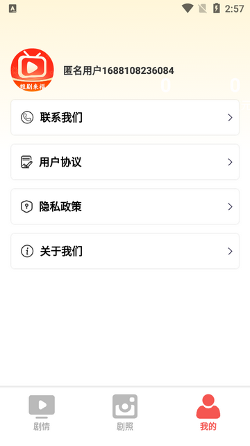 短剧来福2024手机版