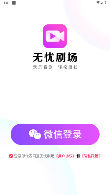 无忧剧场2024最新版