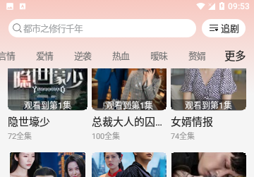 点金短剧2024最新版