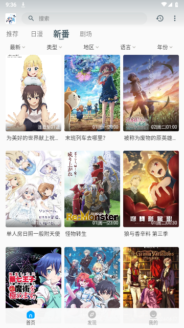 次元动漫2024最新版
