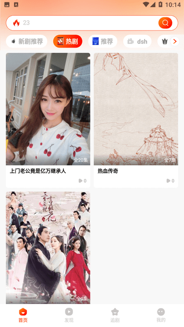 祥龙看看官网版