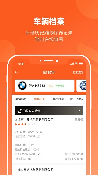 长三角车生活app官方版v3.5.5截图1