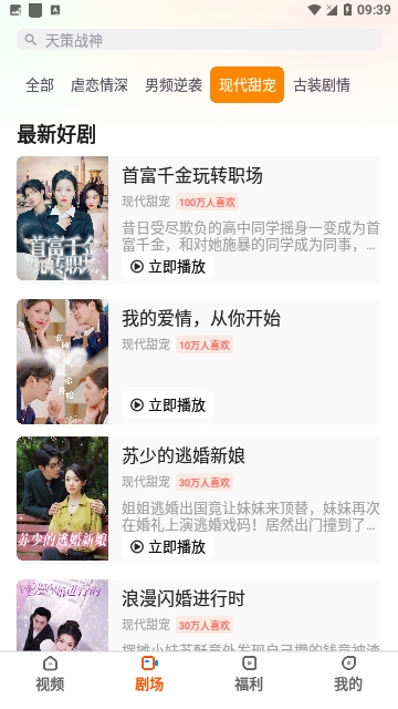 爱尚短剧2024官方版