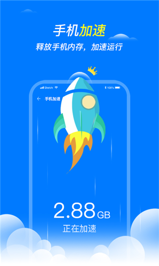 王牌清理大师app最新版本v2.6.3官方版截图2