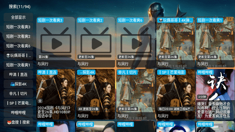 4K天堂2024最新版