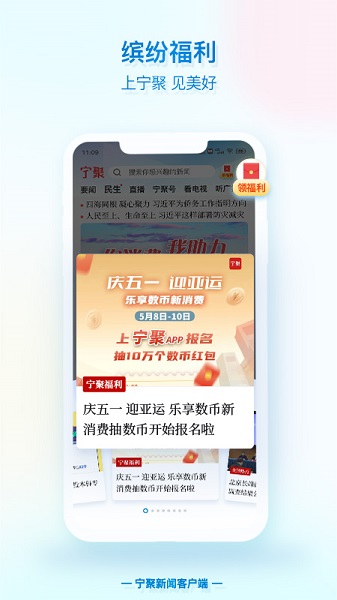 宁波电视台宁聚appv6.1.4截图2