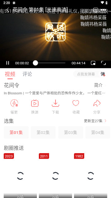 光速追剧官网版