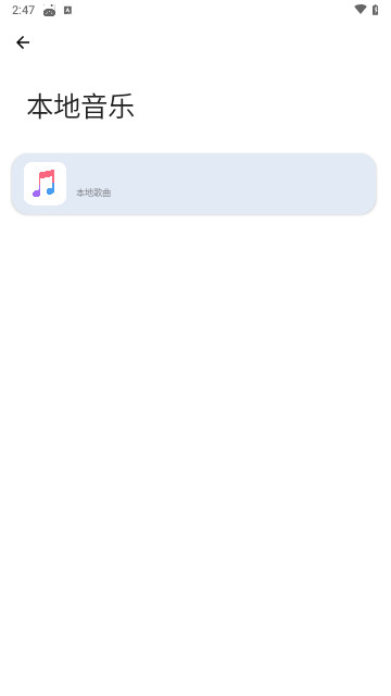 音悦享官网版