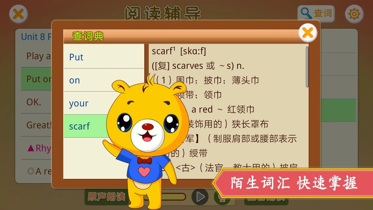 江苏小学英语app官方版v4.0.106最新版本截图2