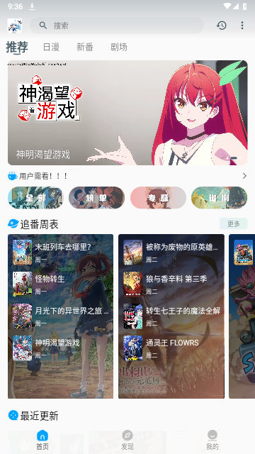 次元动漫2024最新版