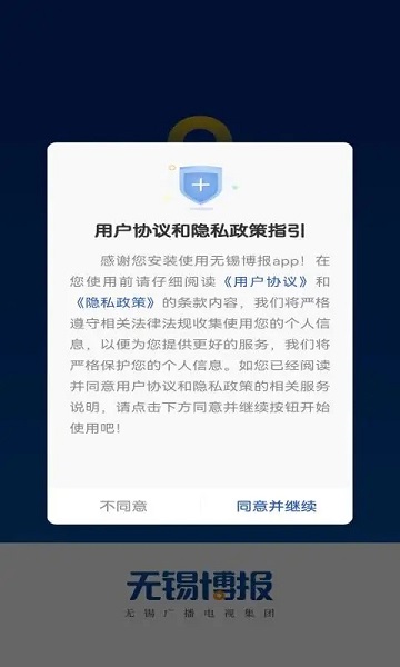 无锡博报最新版v7.0.26截图2
