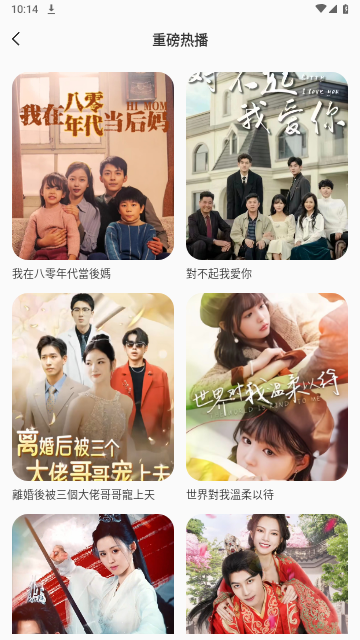 剧星娱乐短剧2024最新版
