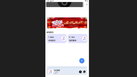 音悦享官网版