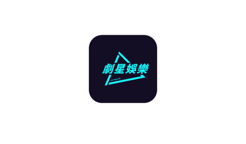 剧星娱乐短剧2024官方版
