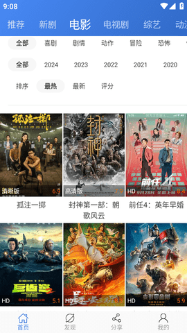 快看影视免费高清版