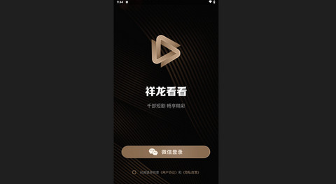祥龙看看官网版