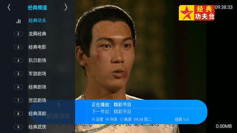 经典功夫TV电视版