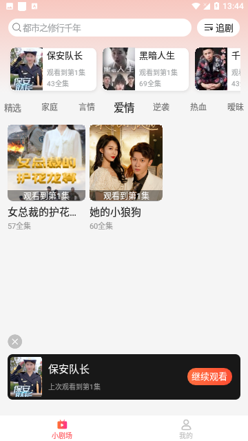 乐乐短剧2024手机版