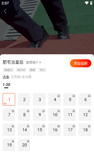 红豆短剧官网版