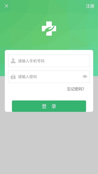 健康太仓APPv1.52截图1