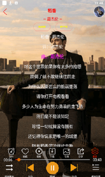 51Ape无损音乐免费版