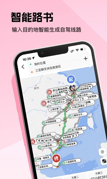 趣兜风APP车机版v4.1.5截图1