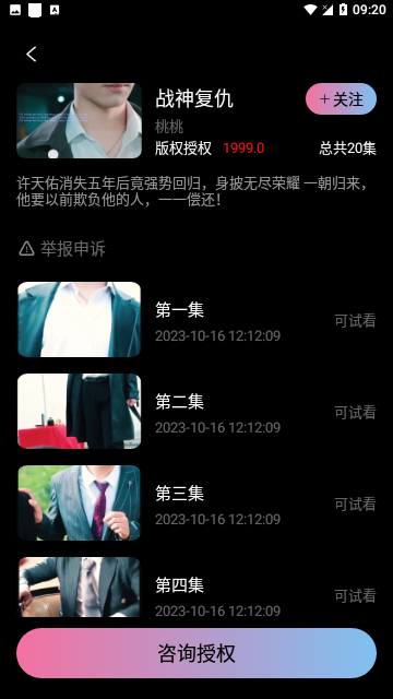 薪剧地2024手机版
