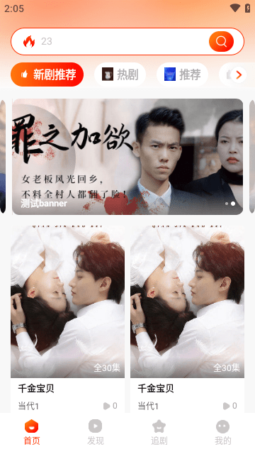 红豆短剧官网版