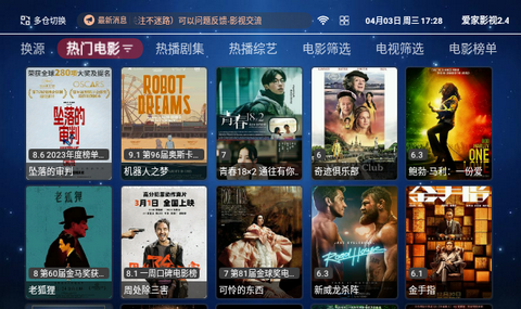 爱家影视二代TV官网版