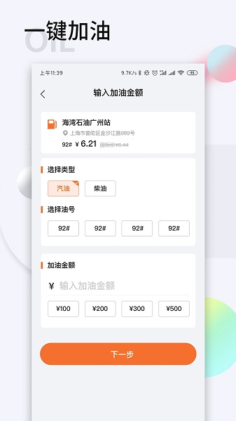 国投智慧U站APPv7.2.2截图1