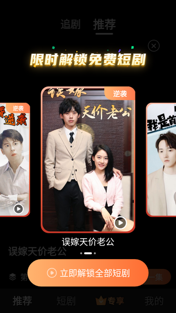 贝壳短剧官方版