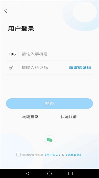 爱武城客户端v0.1.10截图1